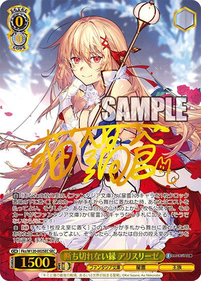 ヴァイスシュヴァルツ】富士見ファンタジア文庫Vol.2の高額・当たり