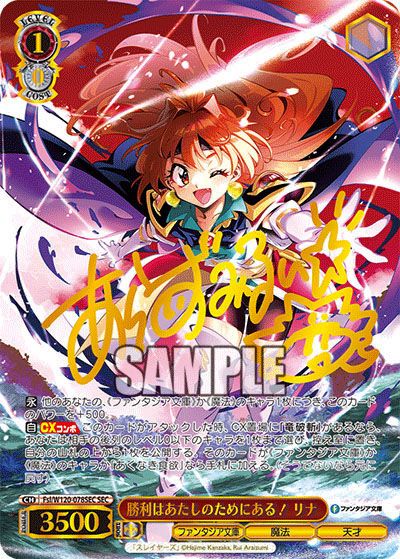 ヴァイスシュヴァルツ】富士見ファンタジア文庫Vol.2の高額・当たり