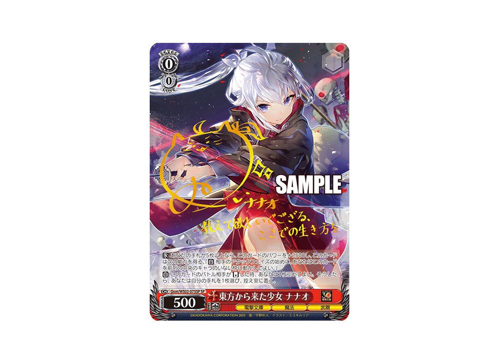 運命のコドモ ヒロ psa10 ヴァイス 運命のコドモ ヒロ psa10 ヴァイス