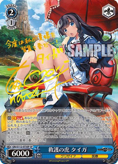 ヴァイスシュヴァルツ】グリザイア：ファントムトリガーの高額・当たり