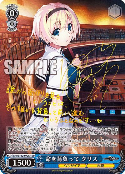 ヴァイスシュヴァルツ】グリザイア：ファントムトリガーの高額・当たり