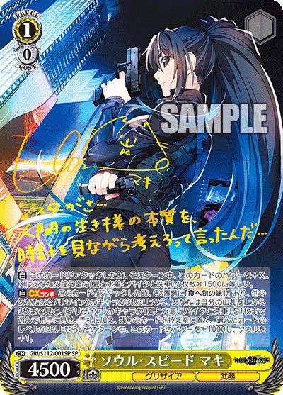 ヴァイスシュヴァルツ】グリザイア：ファントムトリガーの高額・当たり