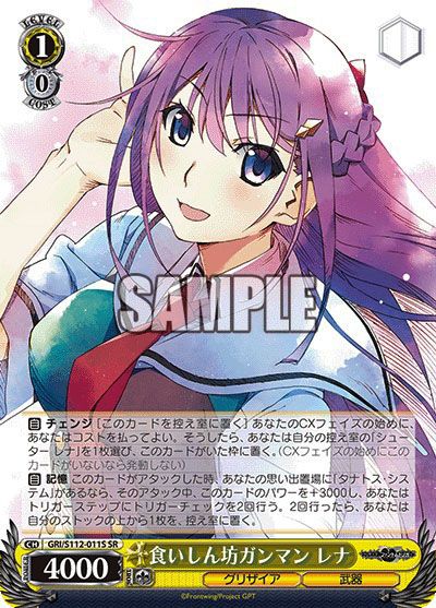 ヴァイスシュヴァルツ】グリザイア：ファントムトリガーの高額・当たり