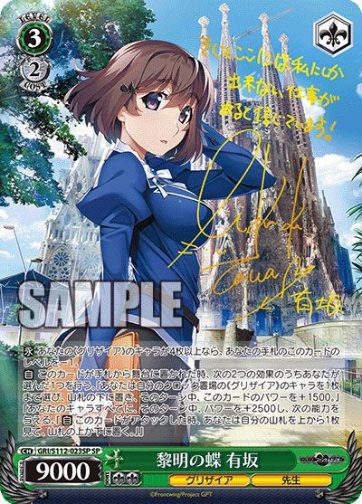 ヴァイスシュヴァルツ】グリザイア：ファントムトリガーの高額・当たり