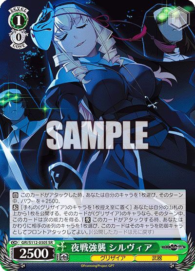 ヴァイスシュヴァルツ】グリザイア：ファントムトリガーの高額・当たり