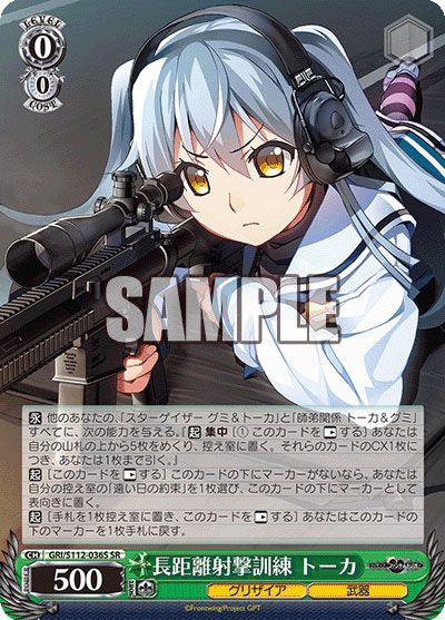 ヴァイスシュヴァルツ】グリザイア：ファントムトリガーの高額・当たり