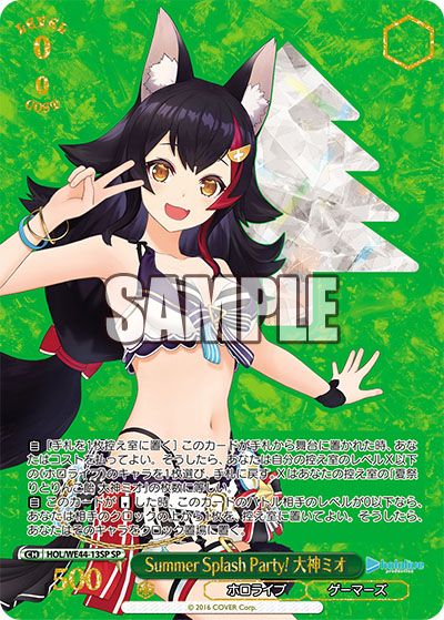 ヴァイスシュヴァルツ】ホロライブプロダクション Summer Collectionの