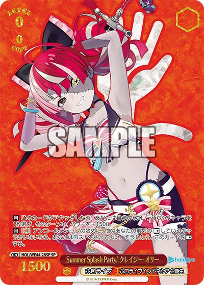 ヴァイスシュヴァルツ】ホロライブプロダクション Summer Collectionの