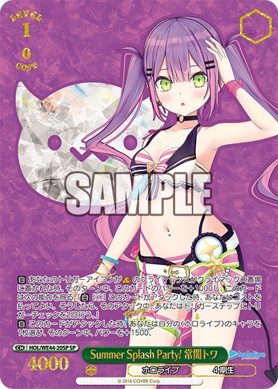 ヴァイスシュヴァルツ】ホロライブプロダクション Summer Collectionの