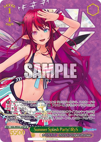 ヴァイスシュヴァルツ】ホロライブプロダクション Summer Collectionの