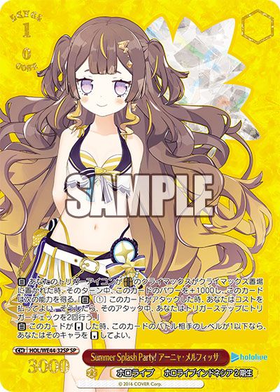 ヴァイスシュヴァルツ】ホロライブプロダクション Summer Collectionの