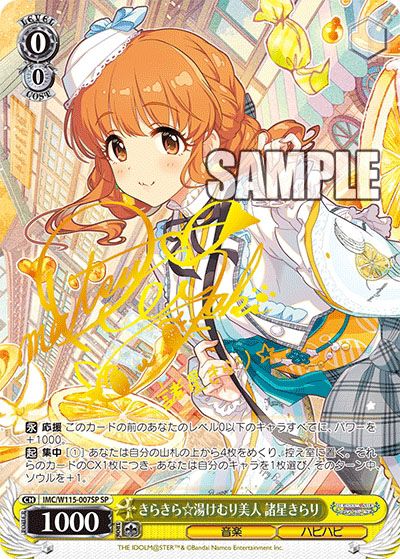 ヴァイスシュヴァルツ】ブースターパック アイドルマスター シンデレラ