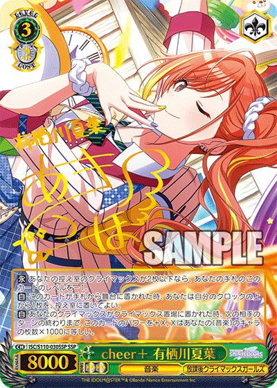 ヴァイスシュヴァルツ】ブースターパック アイドルマスター シャイニー