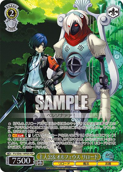 ヴァイスシュヴァルツ】プレミアムブースター ペルソナ3 リロードの