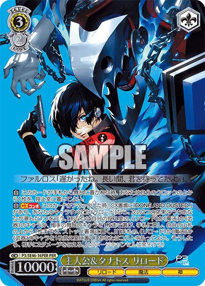 ヴァイスシュヴァルツ】プレミアムブースター ペルソナ3 リロードの