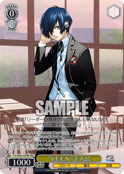 ヴァイスシュヴァルツ】プレミアムブースター ペルソナ3 リロードの