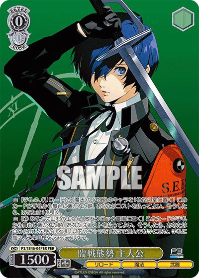 ヴァイスシュヴァルツ】プレミアムブースター ペルソナ3 リロードの