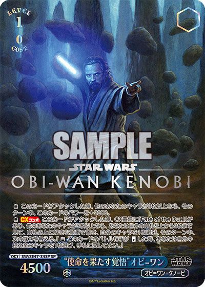 ヴァイスシュヴァルツ】プレミアムブースター 「STAR WARS Vol.2」の