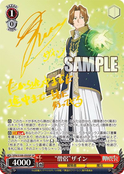 ヴァイスシュヴァルツ】ブースターパック 葬送のフリーレンの高額