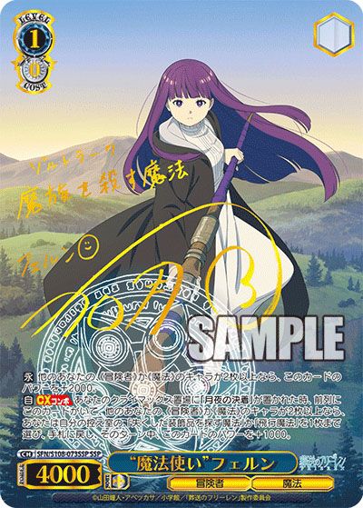 ヴァイスシュヴァルツ】ブースターパック 葬送のフリーレンの高額