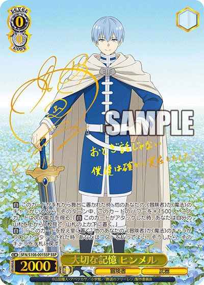 ヴァイスシュヴァルツ】ブースターパック 葬送のフリーレンの高額