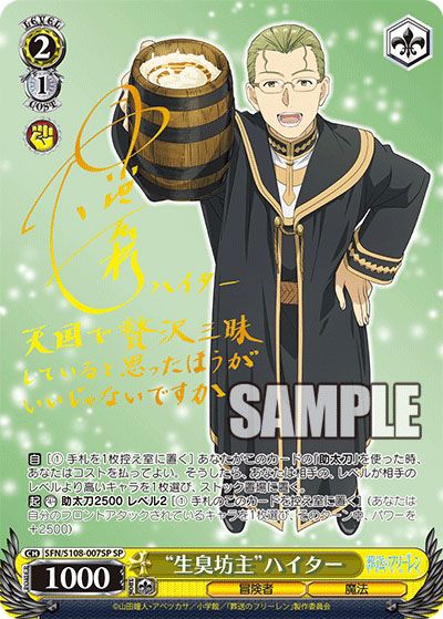 ヴァイスシュヴァルツ】ブースターパック 葬送のフリーレンの高額