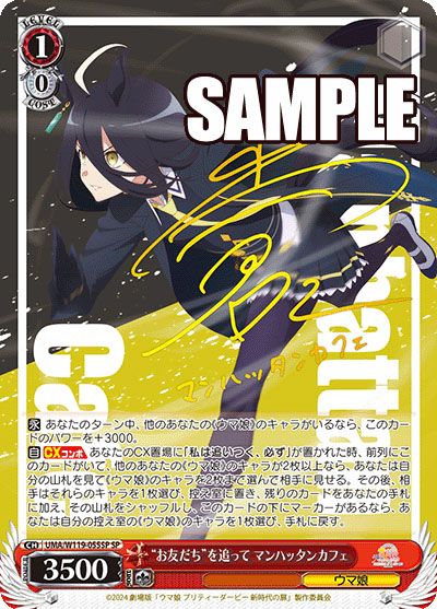 ヴァイスシュヴァルツ】ウマ娘 プリティーダービー 新時代の扉の高額