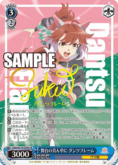 ヴァイスシュヴァルツ】ウマ娘 プリティーダービー 新時代の扉の高額