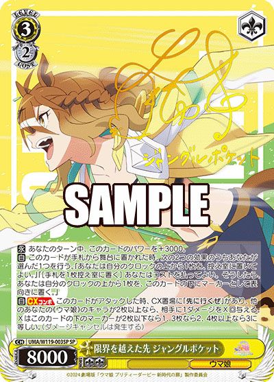 ヴァイスシュヴァルツ】ウマ娘 プリティーダービー 新時代の扉の高額