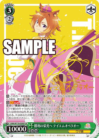 ヴァイスシュヴァルツ】ウマ娘 プリティーダービー 新時代の扉の高額