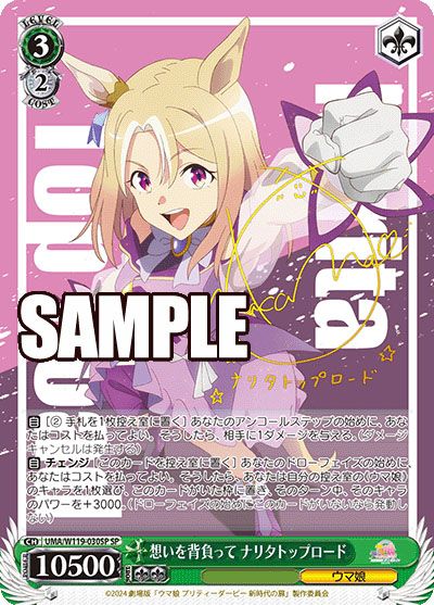 ヴァイスシュヴァルツ】ウマ娘 プリティーダービー 新時代の扉の高額