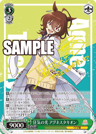 ヴァイスシュヴァルツ】ウマ娘 プリティーダービー 新時代の扉の高額