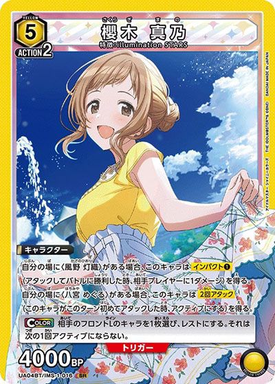 購入/出品可】《イルミネーションスターズ》「シャニマス」デッキ