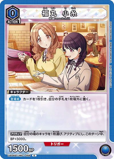 購入/出品可】《noctchill（ノクチル）》「シャニマス」デッキレシピと