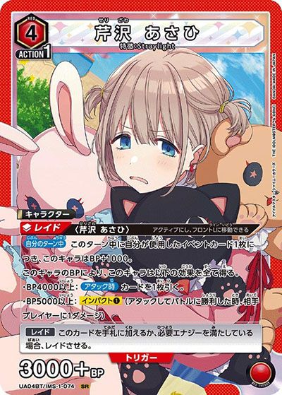 購入/出品可】《Straylight（ストレイライト）》「シャニマス」デッキ