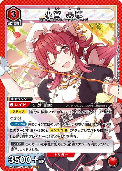 購入/出品可】《放課後クライマックスガールズ》「シャニマス」デッキ