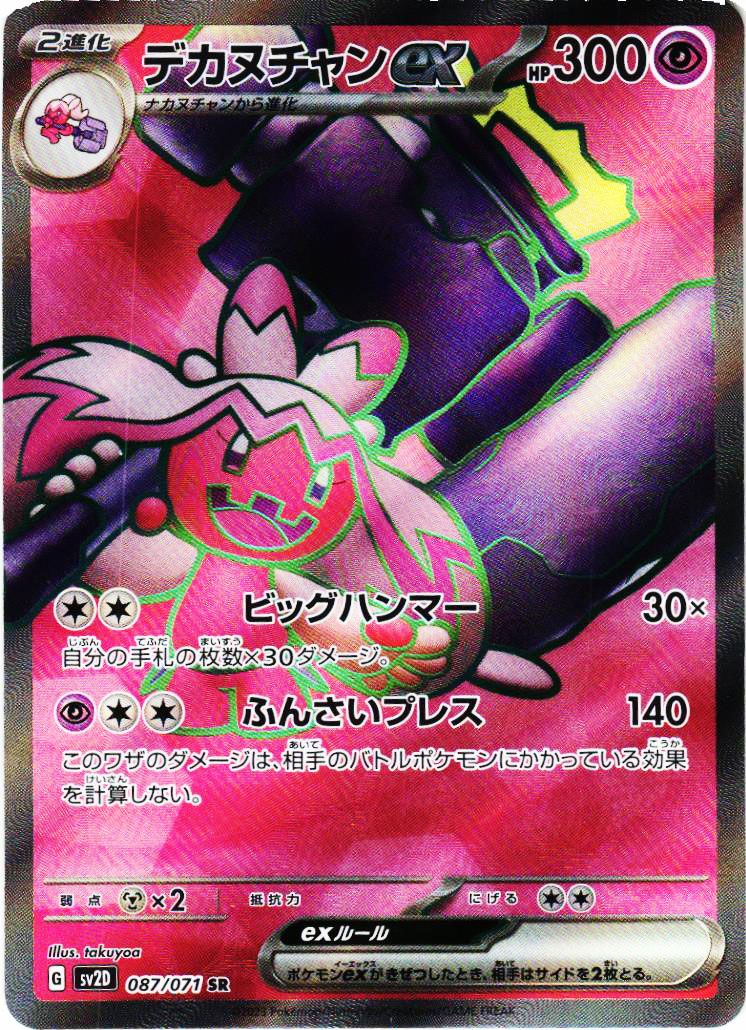 ポケカ】クレイバーストの当たりランキング/買取相場/封入率/予約抽選