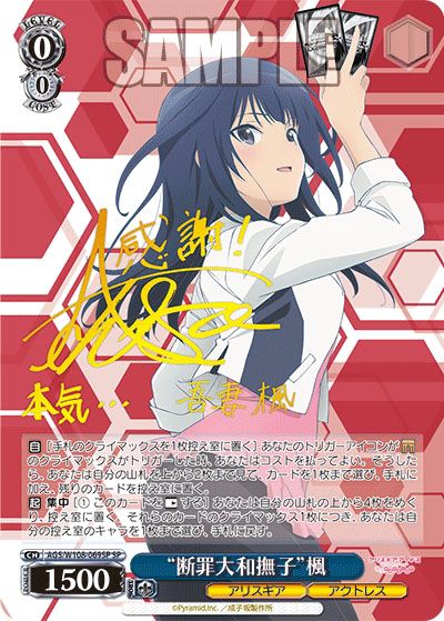 ヴァイスシュヴァルツ】アリス・ギア・アイギス Expansionのランキング