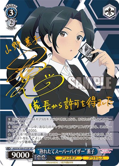 ヴァイスシュヴァルツ】アリス・ギア・アイギス Expansionのランキング