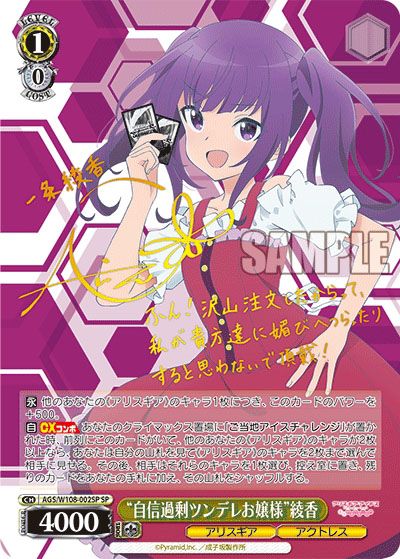 ヴァイスシュヴァルツ】アリス・ギア・アイギス Expansionのランキング