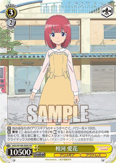 ヴァイスシュヴァルツ】アリス・ギア・アイギス Expansionのランキング