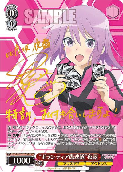 ヴァイスシュヴァルツ】アリス・ギア・アイギス Expansionのランキング