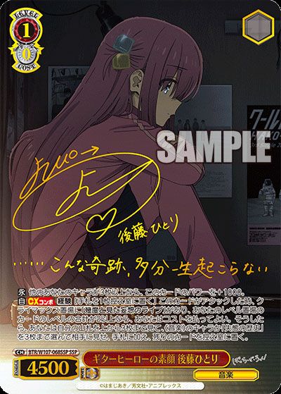 ヴァイスシュヴァルツ】ぼっち・ざ・ろっく！のランキング高額・当たり