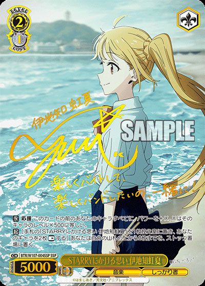 ヴァイスシュヴァルツ】ぼっち・ざ・ろっく！のランキング高額・当たり