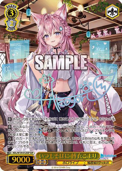 ヴァイスシュヴァルツ】「ホロライブプロダクション Vol.1&Vol.2 Re