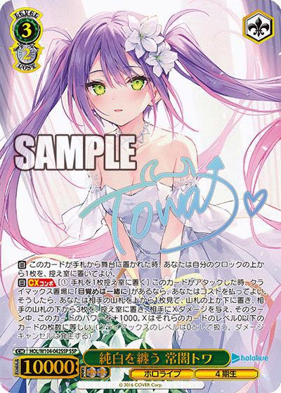 ヴァイスシュヴァルツ】「ホロライブプロダクション Vol.1&Vol.2 Re