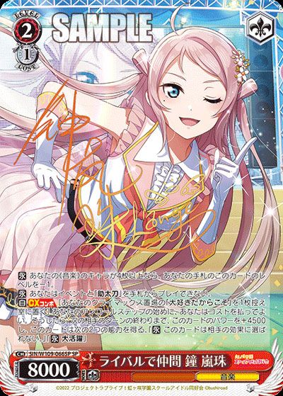 ヴァイスシュヴァルツ】ラブライブ！スクールアイドルフェスティバル2