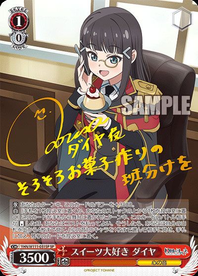 ヴァイスシュヴァルツ】ブースターパック 幻日のヨハネ -SUNSHINE in