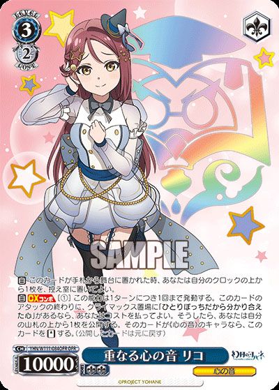 ヴァイスシュヴァルツ】ブースターパック 幻日のヨハネ -SUNSHINE in