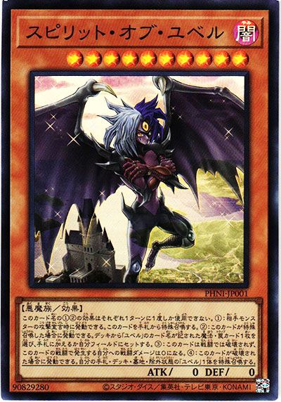 遊戯王OCG】ファントム・ナイトメアの当たりランキング/収録カード